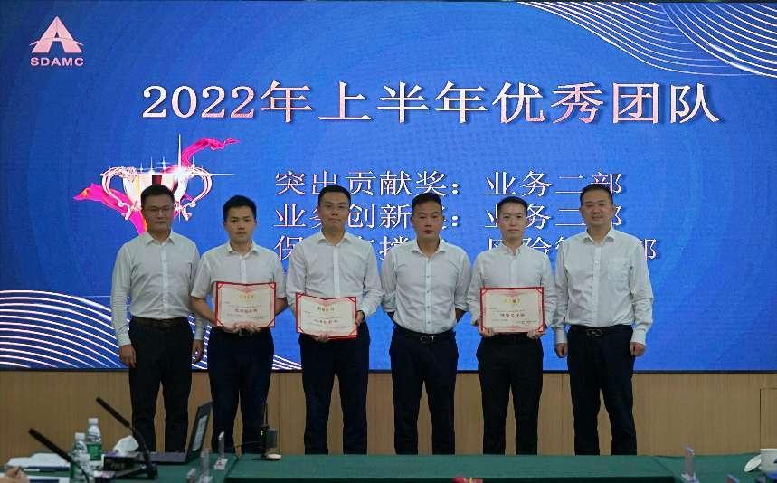 半年盤點 都來亮亮相！ 資管公司召開2022年半年工作總結暨業務交流會